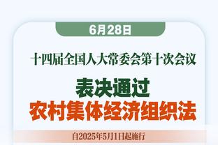 J罗：上半场西班牙给我们上了一课，但下半场我们态度发生了变化